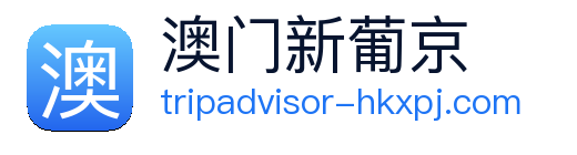 澳门新葡京官网 Logo